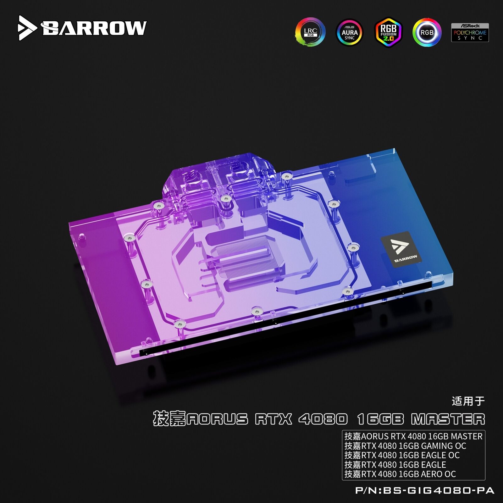 Barrow GPU Water Block for GIGABYTE AORUS RTX 4080 16GB MASTER / GAMING/ EAGLE