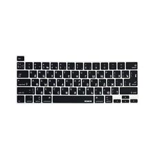 XSKN Russian/English Bilingual Black Silicone Keyboard Cover Skin for Touch Ba picture