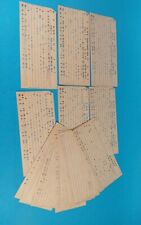 USSR Soviet Computer Mainframe Punch Card Perforated 1970s 15 pcs 11 picture