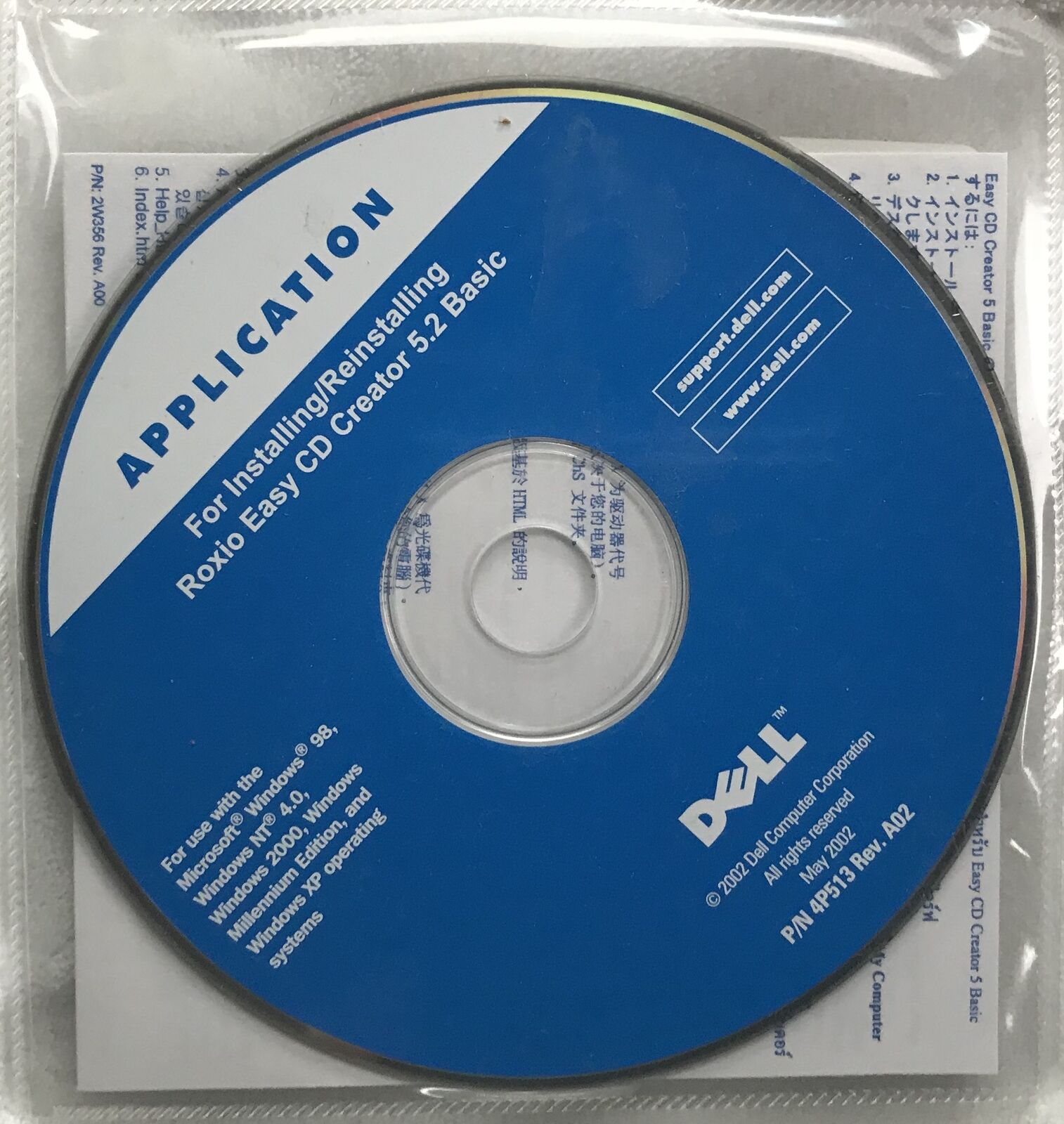 Dell 04W649 Application Installing/Reinstalling Roxio Easy CD Creator 5.2 Basic