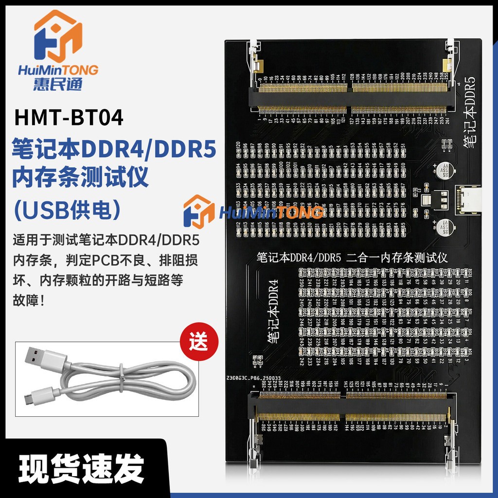 USB-Powered Notebook DDR4/DDR5 RAM Tester Memory Module Diagnostic Tool USB-Powered Notebook DDR4/DDR5 RAM Tester Memory Module Diagnostic Tool